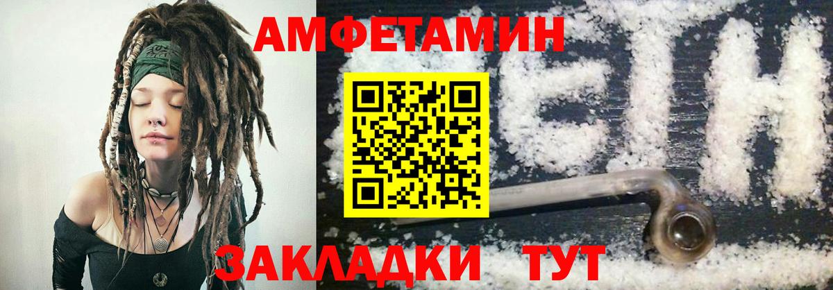 Amphetamine  Вход с VPN  Фурманов  АМФ 97% 