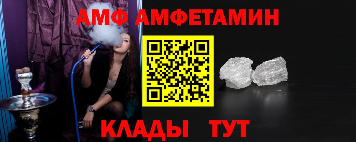 Амфетамин Розовый Фурманов