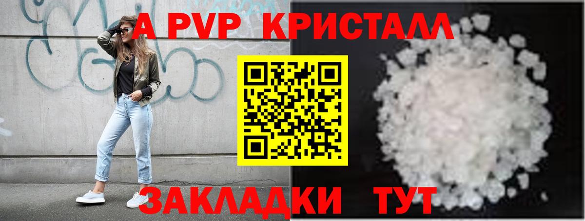 Alpha-PVP  Вход с VPN  Фурманов  A PVP мука  Alpha PVP СК КРИС  Alpha PVP крисы CK 