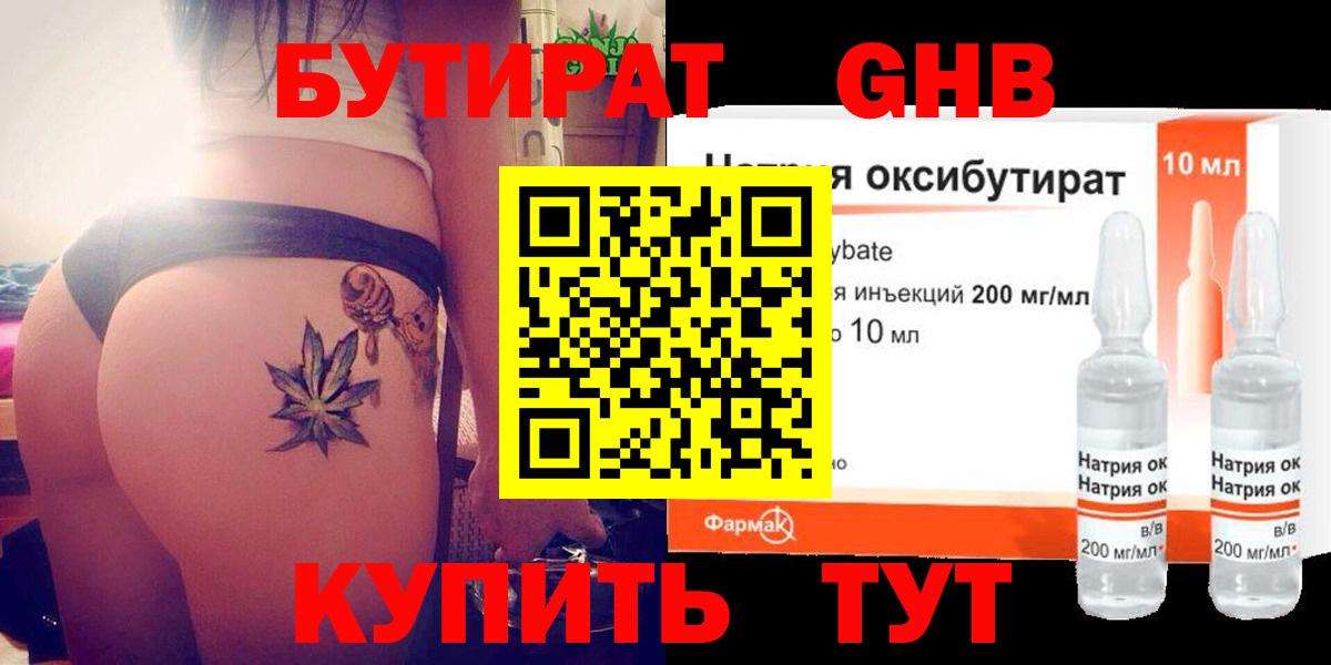 Фурманов  БУТИРАТ Butirat  Вход с VPN 