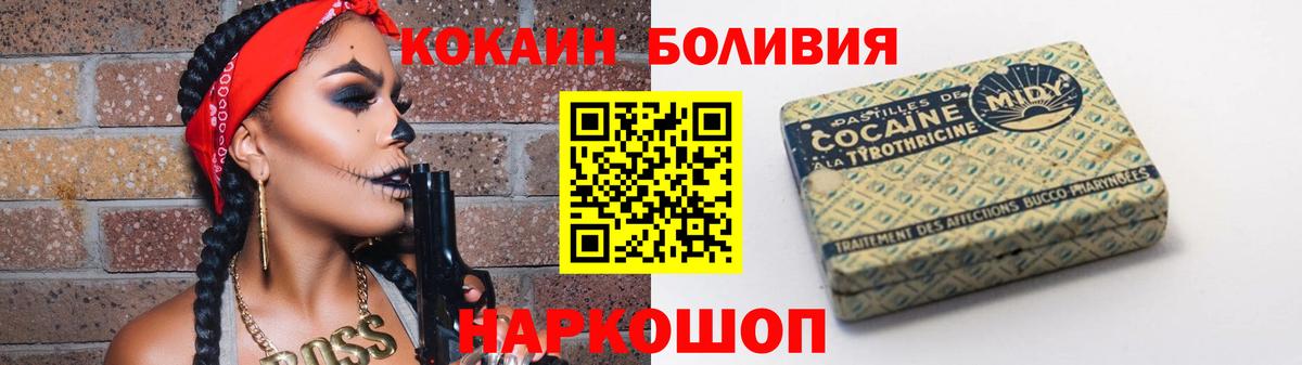Кокаин Перу Фурманов