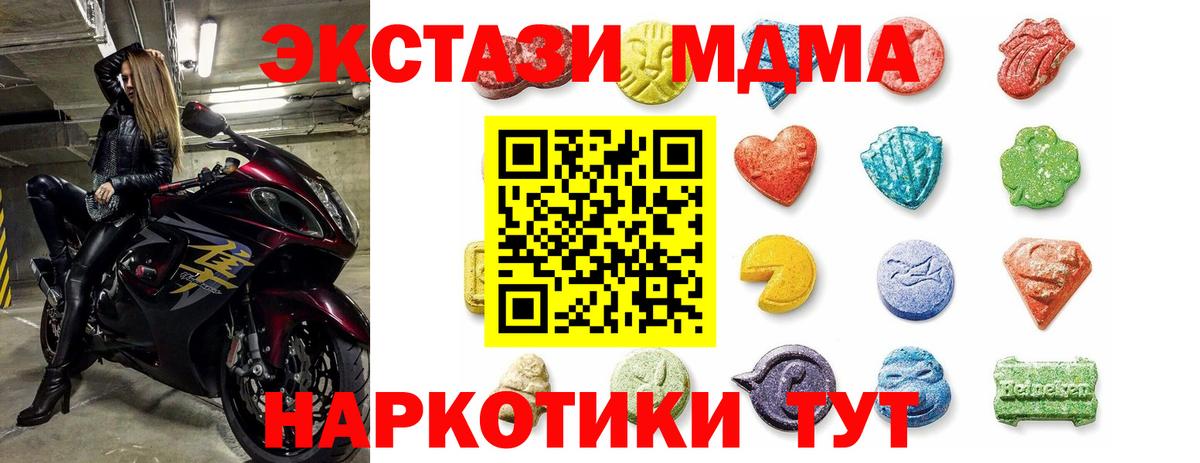 Ecstasy  Вход с VPN  Фурманов  Экстази диски  ЭКСТАЗИ круглые 