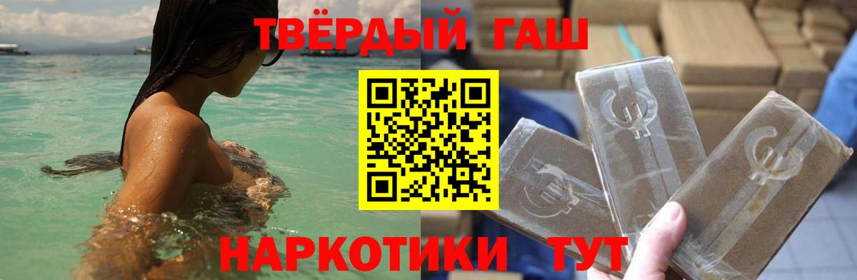 ГАШ ice o lator  Гашиш гарик  Вход с VPN  ГАШИШ  Фурманов 