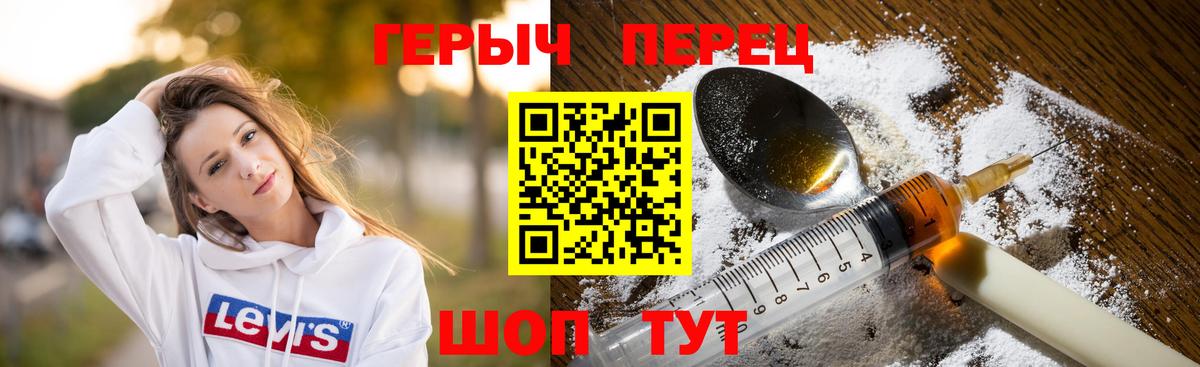 ГЕРОИН афганец  Вход с VPN  ГЕРОИН  Фурманов 