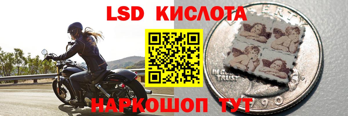 Фурманов  LSD-25 экстази кислота  Вход с VPN  LSD-25 экстази ecstasy 
