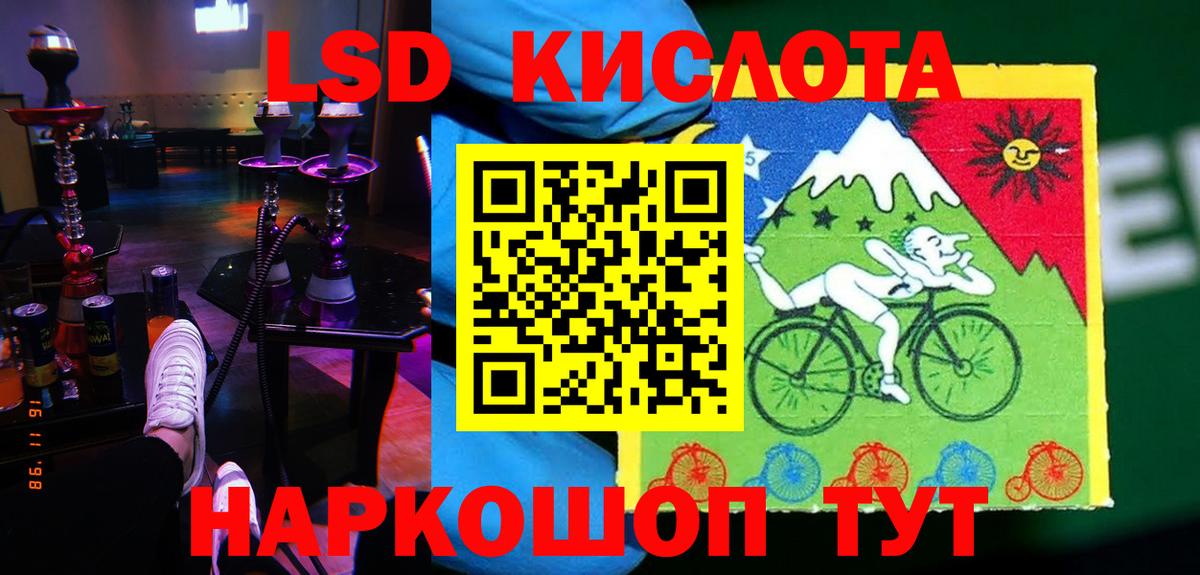 ЛСД экстази кислота Фурманов