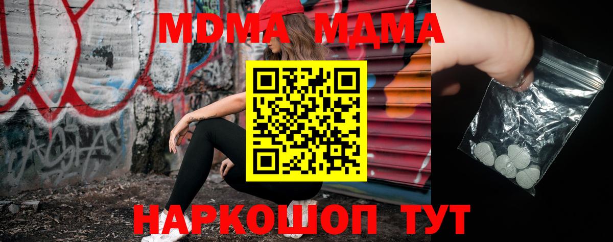 MDMA VHQ Фурманов