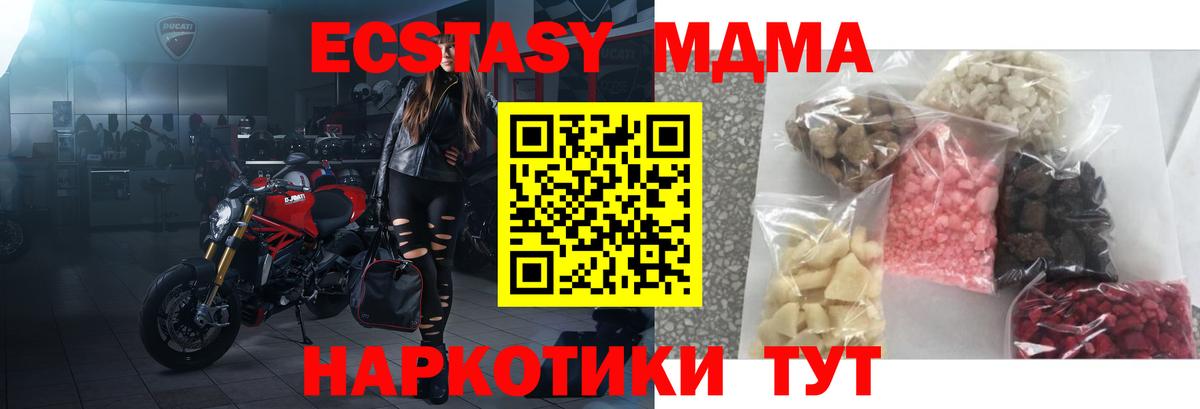 MDMA  MDMA молли  МДМА VHQ  Вход с VPN  Фурманов 