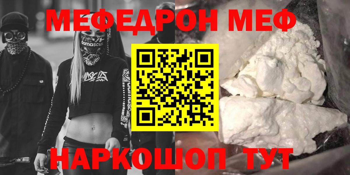 Фурманов  МЯУ-МЯУ мука  МЯУ-МЯУ  Вход с VPN  МЯУ-МЯУ 4 MMC 