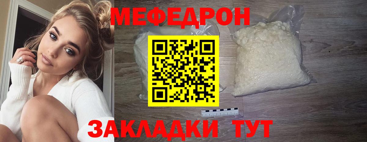 Меф  Фурманов