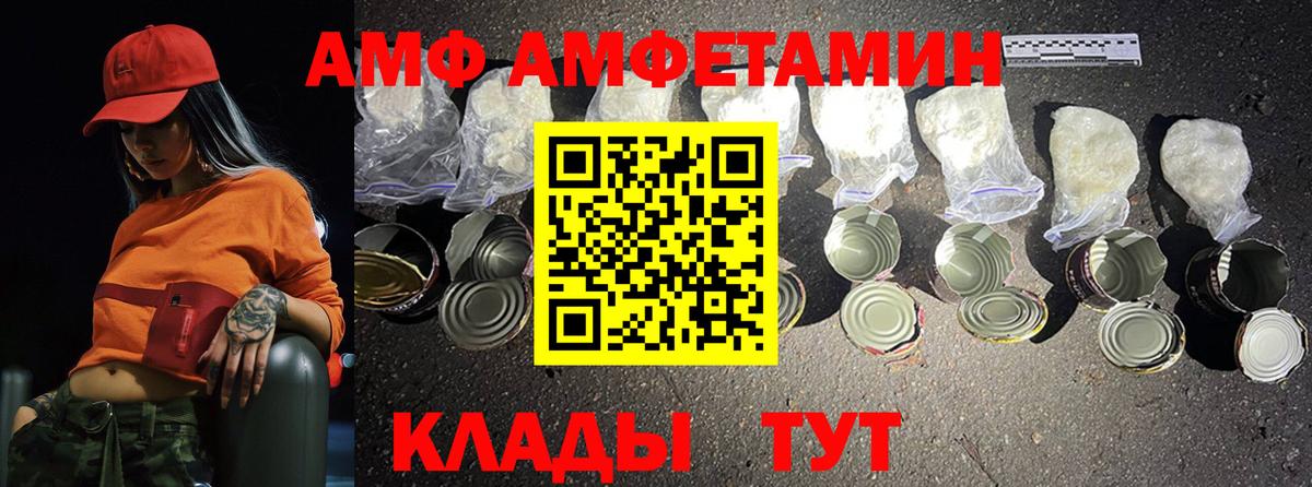 Фурманов  Метамфетамин Декстрометамфетамин 99.9%  Вход с VPN 