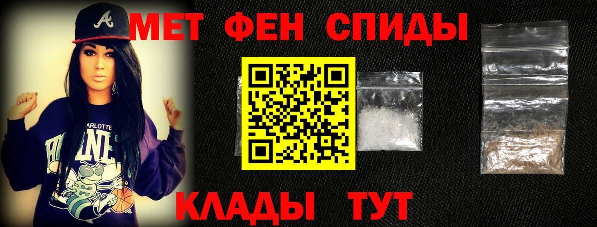 МЕТАМФЕТАМИН пудра Фурманов