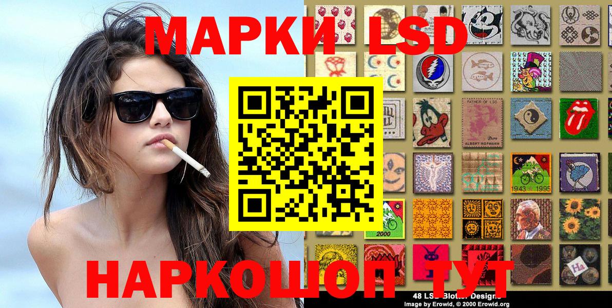 Наркотические марки 1,5мг Фурманов